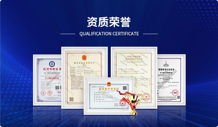 實力企業 資質齊全